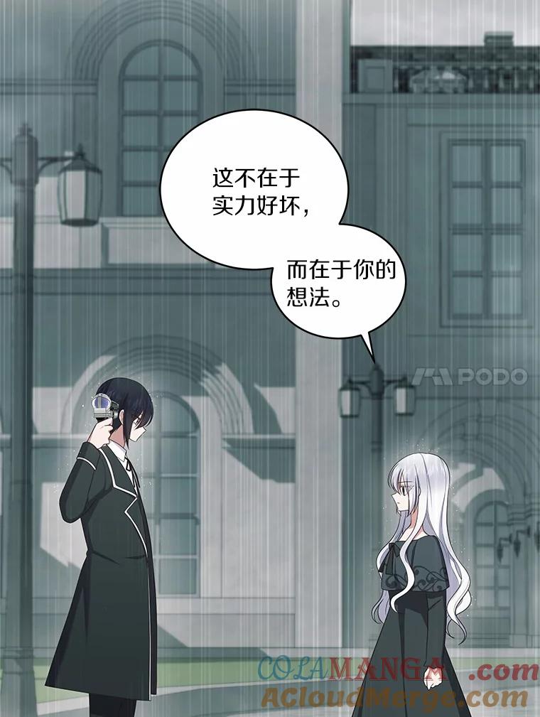 恶人奶爸的宝贝女儿 64.想要的不是我 第73页