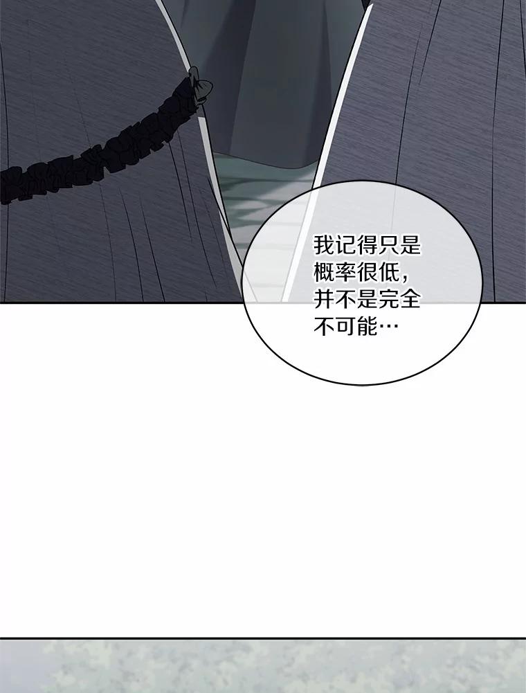恶人奶爸的宝贝女儿 64.想要的不是我 第3页