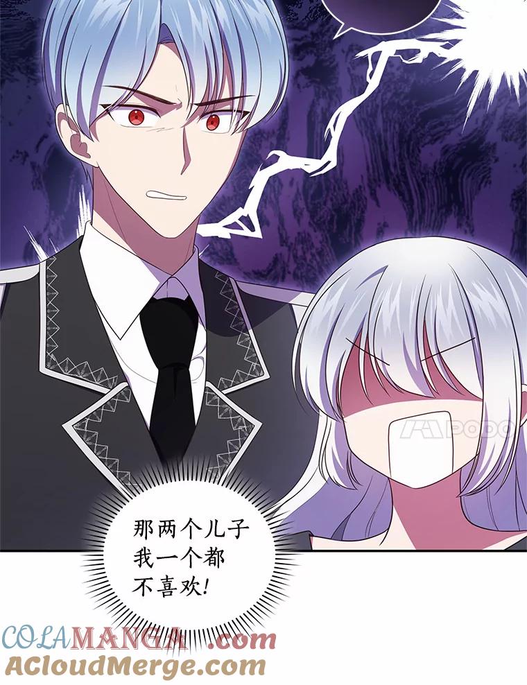 恶人奶爸的宝贝女儿 64.想要的不是我 第28页