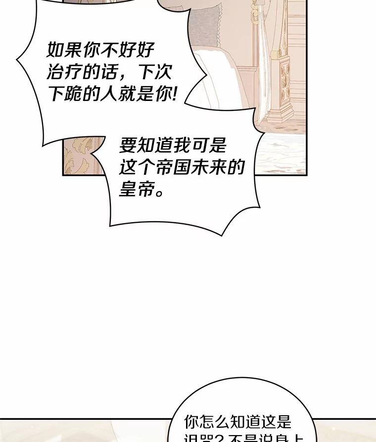 恶人奶爸的宝贝女儿 65.想我了吗？ 第51页