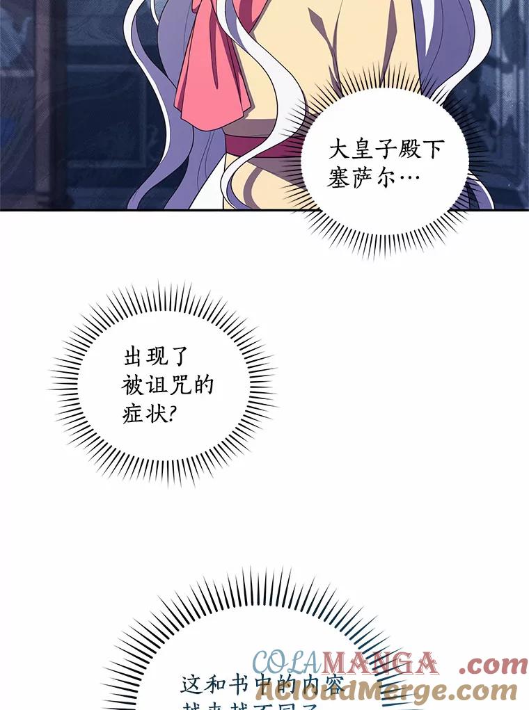 恶人奶爸的宝贝女儿 65.想我了吗？ 第10页