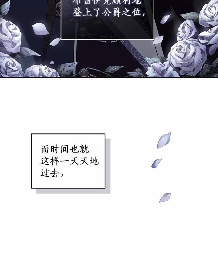 恶人奶爸的宝贝女儿 65.想我了吗？ 第3页