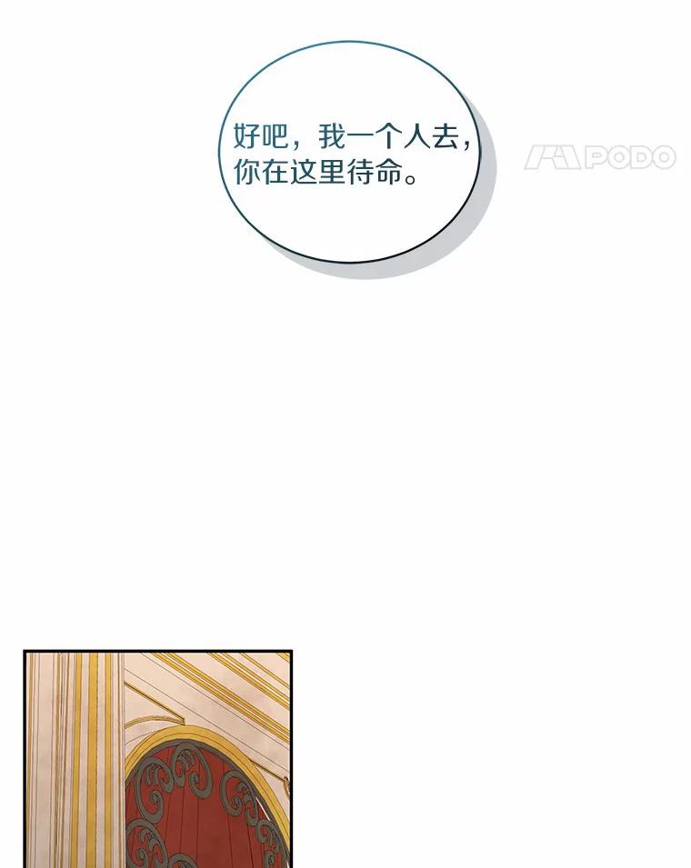 恶人奶爸的宝贝女儿 65.想我了吗？ 第81页