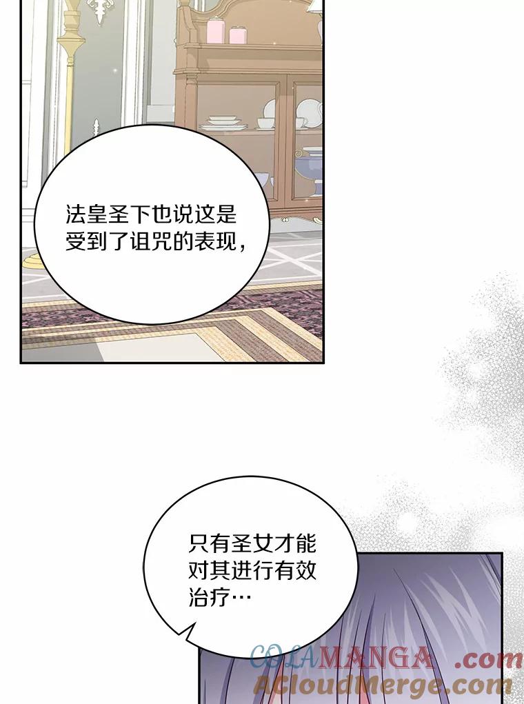 恶人奶爸的宝贝女儿 65.想我了吗？ 第13页