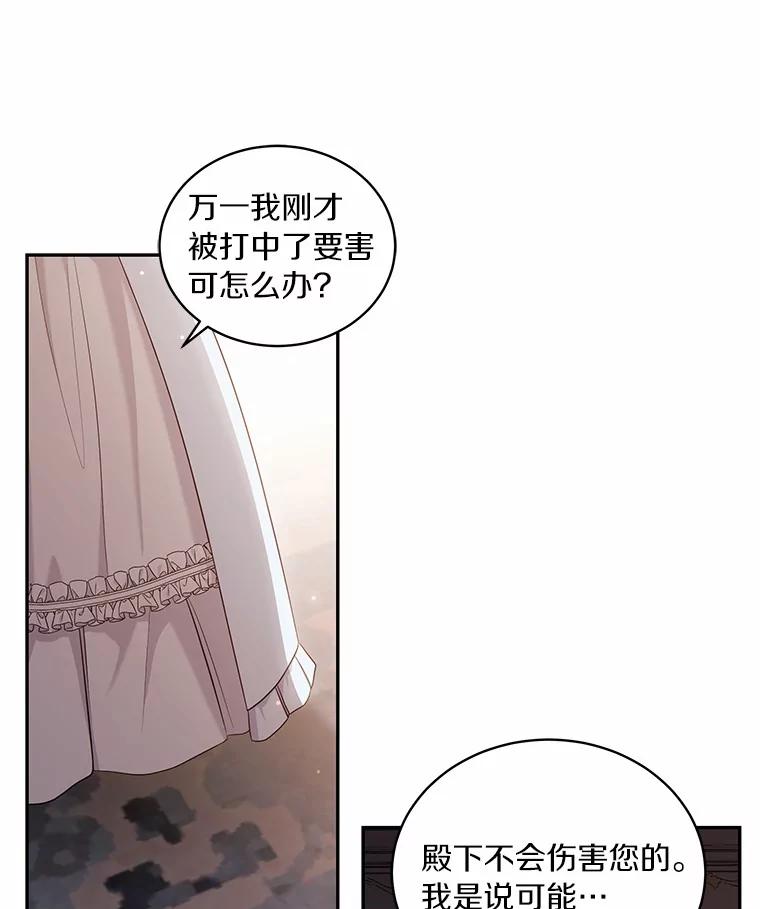 恶人奶爸的宝贝女儿 65.想我了吗？ 第26页