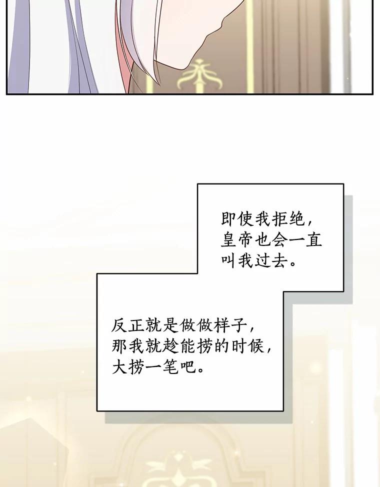 恶人奶爸的宝贝女儿 65.想我了吗？ 第17页