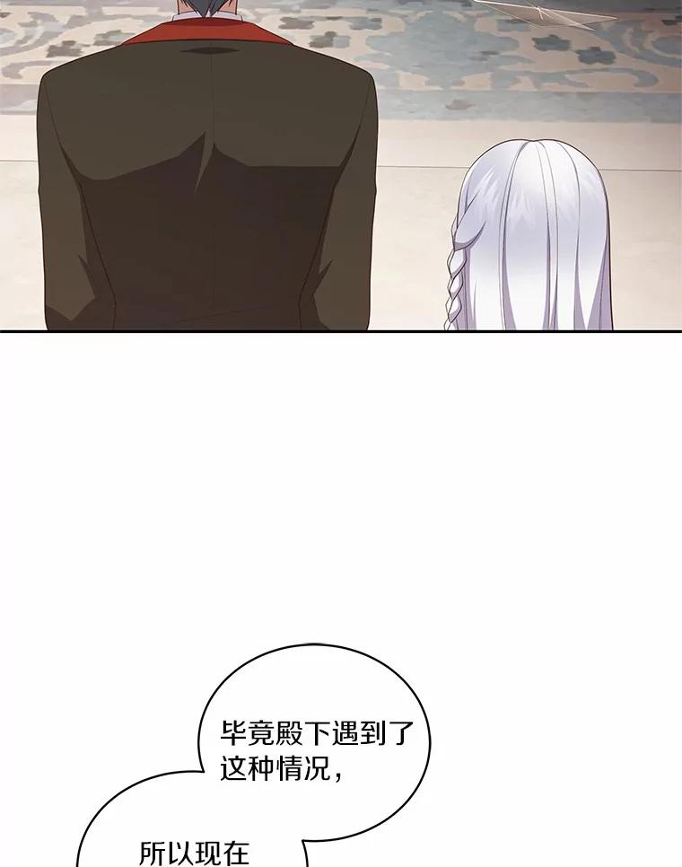 恶人奶爸的宝贝女儿 65.想我了吗？ 第24页