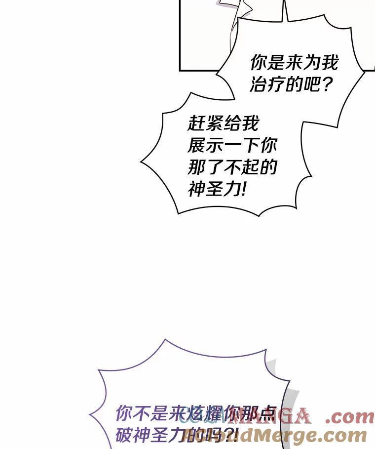 恶人奶爸的宝贝女儿 65.想我了吗？ 第31页