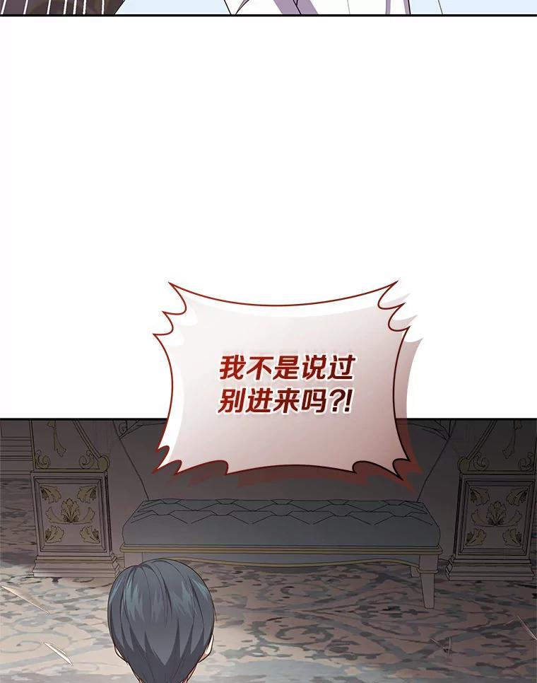 恶人奶爸的宝贝女儿 65.想我了吗？ 第23页