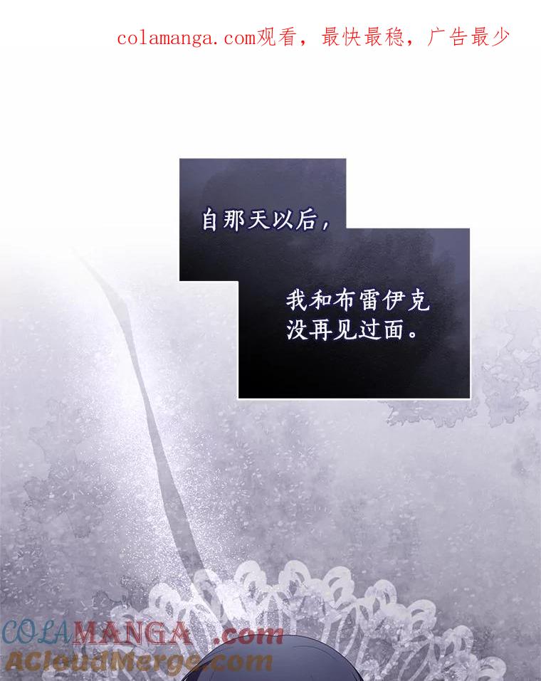 恶人奶爸的宝贝女儿 65.想我了吗？ 第1页