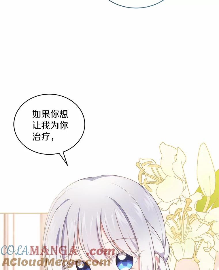 恶人奶爸的宝贝女儿 65.想我了吗？ 第34页