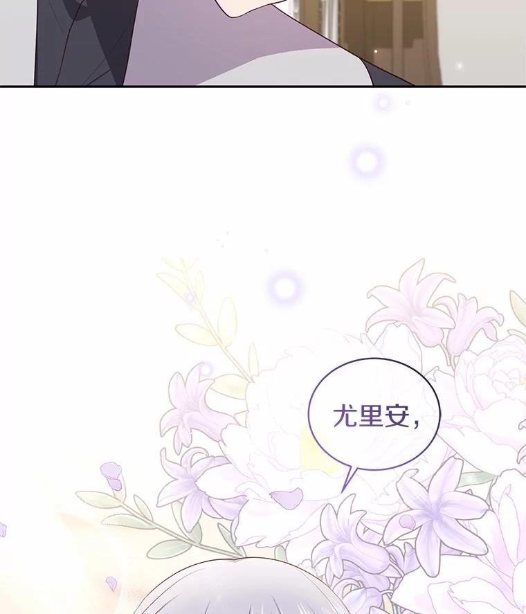 恶人奶爸的宝贝女儿 65.想我了吗？ 第96页