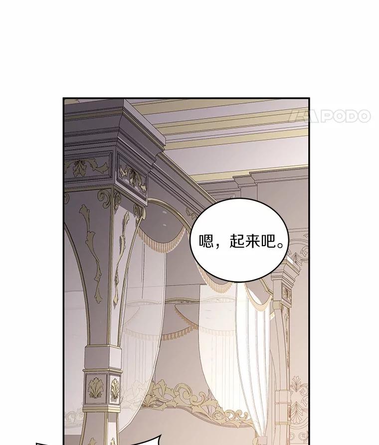 恶人奶爸的宝贝女儿 65.想我了吗？ 第50页