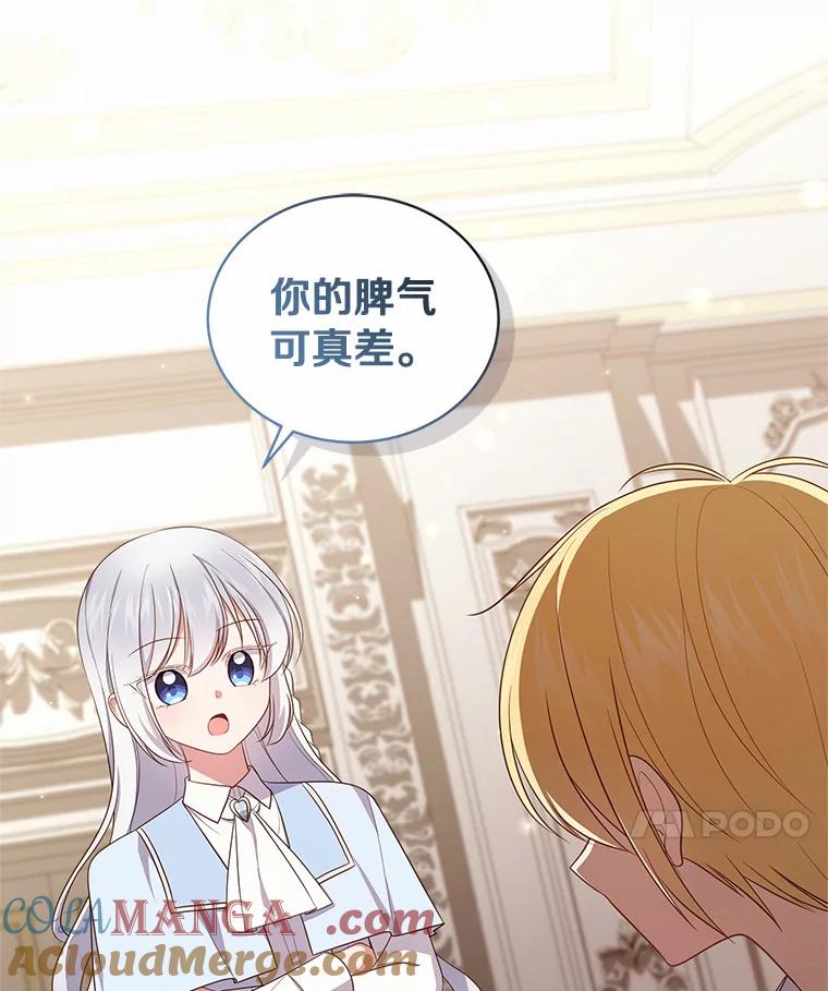 恶人奶爸的宝贝女儿 65.想我了吗？ 第28页