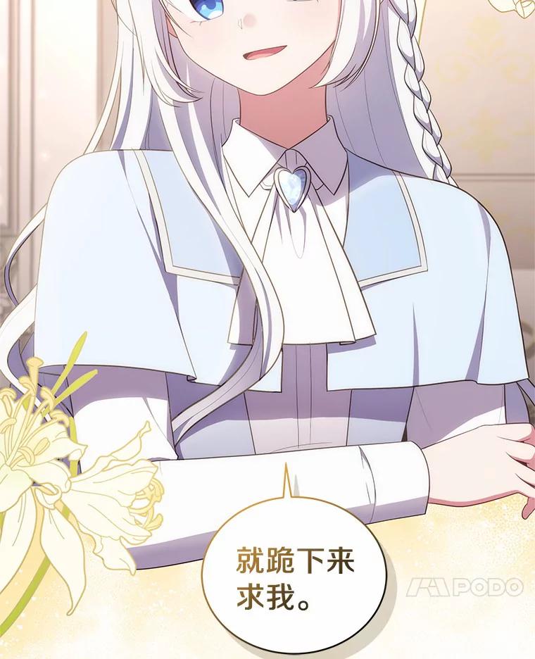 恶人奶爸的宝贝女儿 65.想我了吗？ 第35页