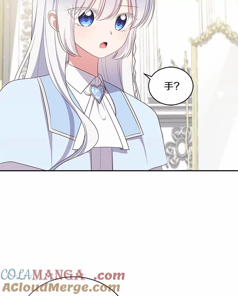 恶人奶爸的宝贝女儿 65.想我了吗？ 第61页