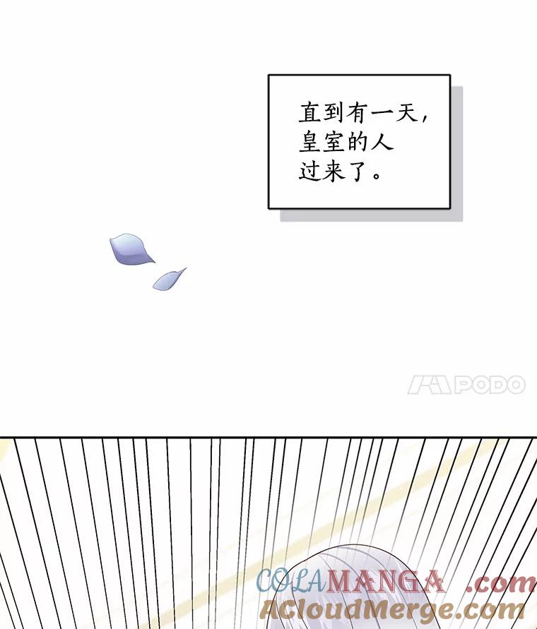 恶人奶爸的宝贝女儿 65.想我了吗？ 第4页