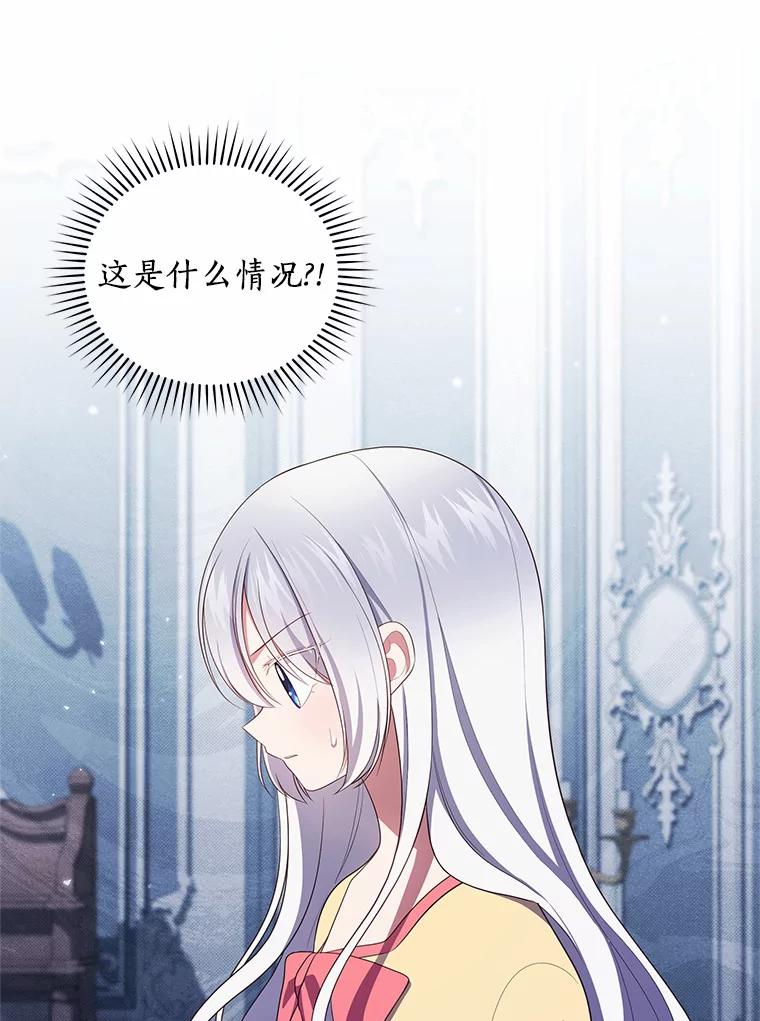 恶人奶爸的宝贝女儿 65.想我了吗？ 第9页
