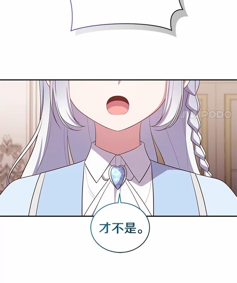 恶人奶爸的宝贝女儿 65.想我了吗？ 第32页