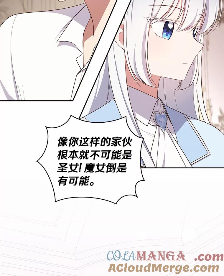 恶人奶爸的宝贝女儿 65.想我了吗？ 第37页