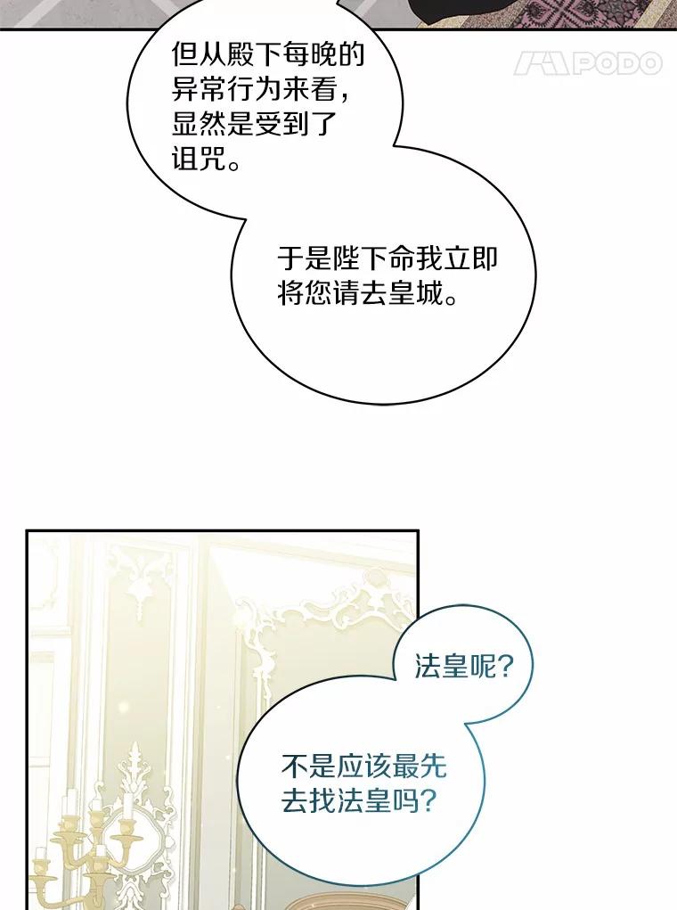 恶人奶爸的宝贝女儿 65.想我了吗？ 第12页