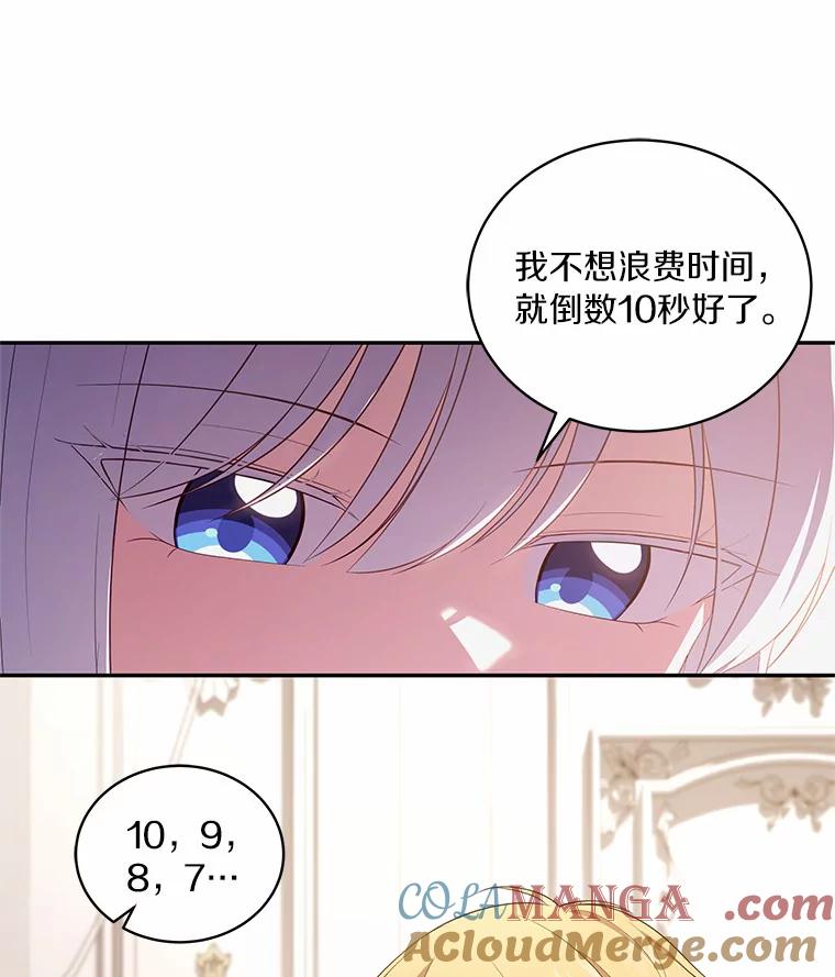 恶人奶爸的宝贝女儿 65.想我了吗？ 第40页