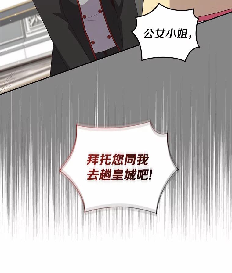 恶人奶爸的宝贝女儿 65.想我了吗？ 第6页