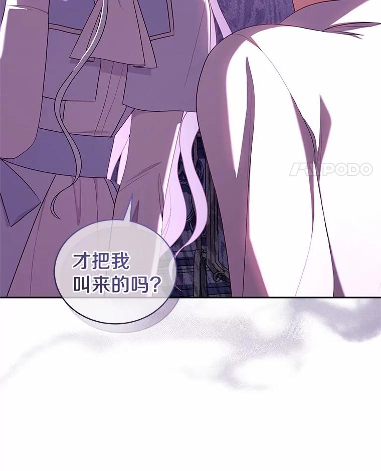 恶人奶爸的宝贝女儿 65.想我了吗？ 第39页