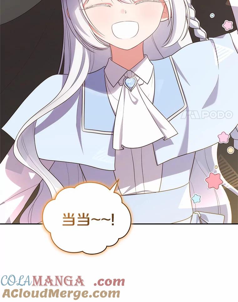 恶人奶爸的宝贝女儿 65.想我了吗？ 第91页