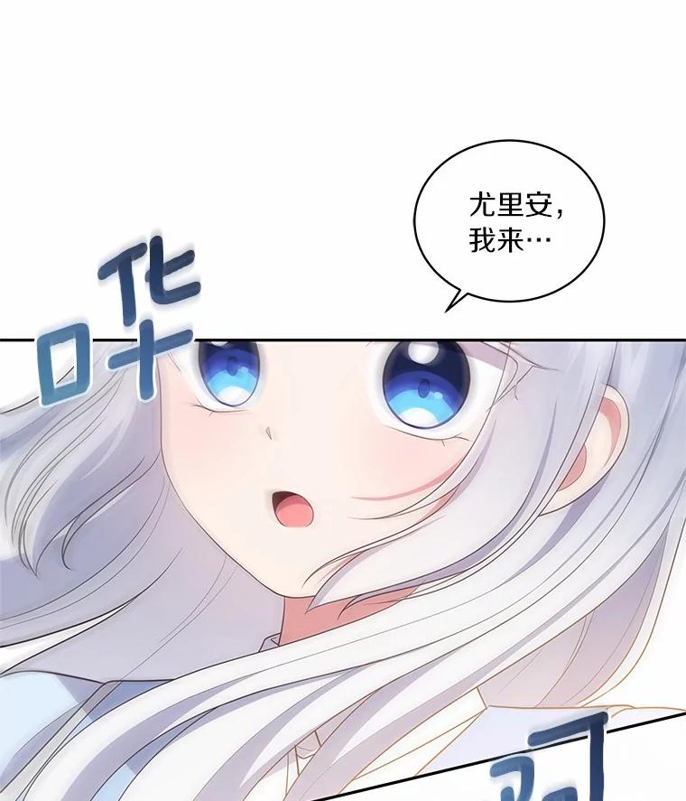 恶人奶爸的宝贝女儿 65.想我了吗？ 第92页