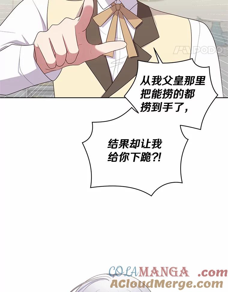 恶人奶爸的宝贝女儿 66.真正的圣女？ 第31页