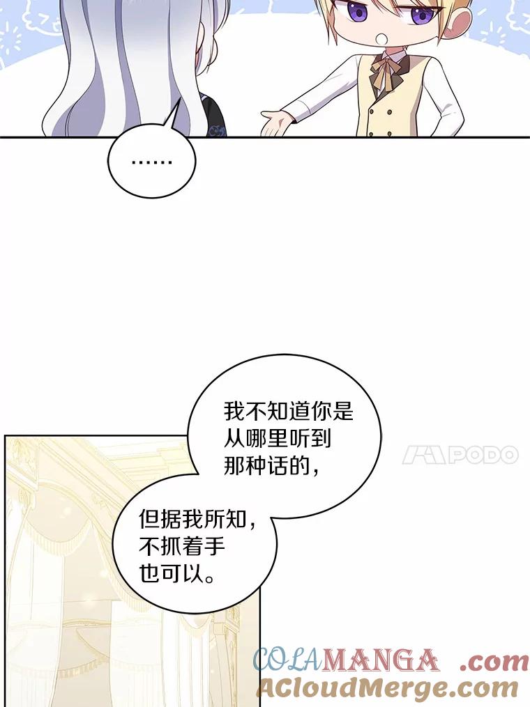 恶人奶爸的宝贝女儿 66.真正的圣女？ 第37页