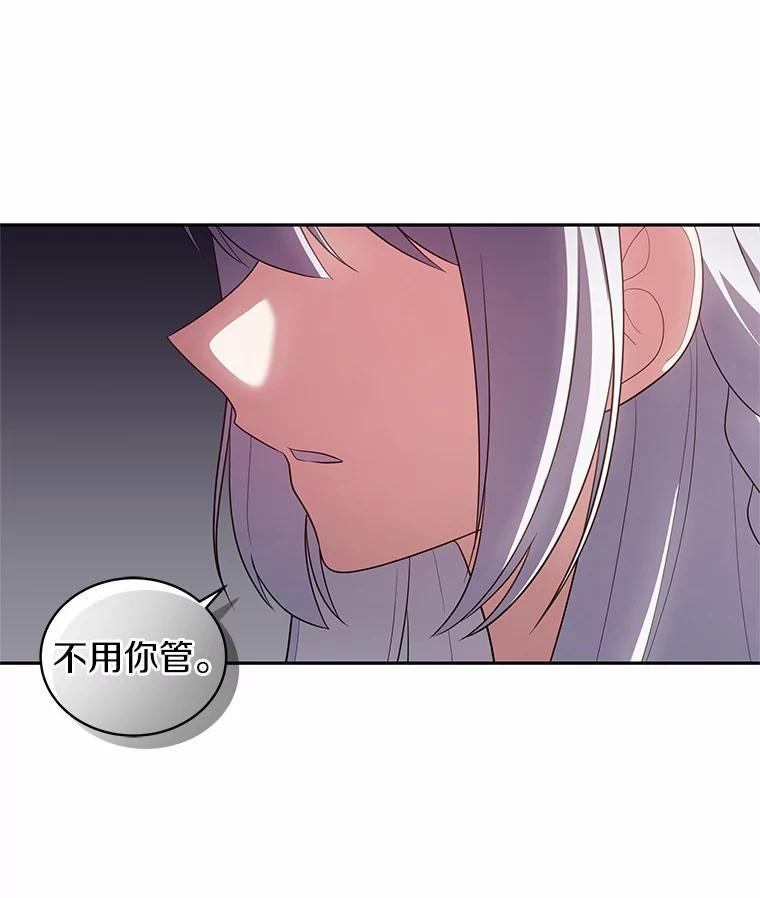 恶人奶爸的宝贝女儿 66.真正的圣女？ 第56页
