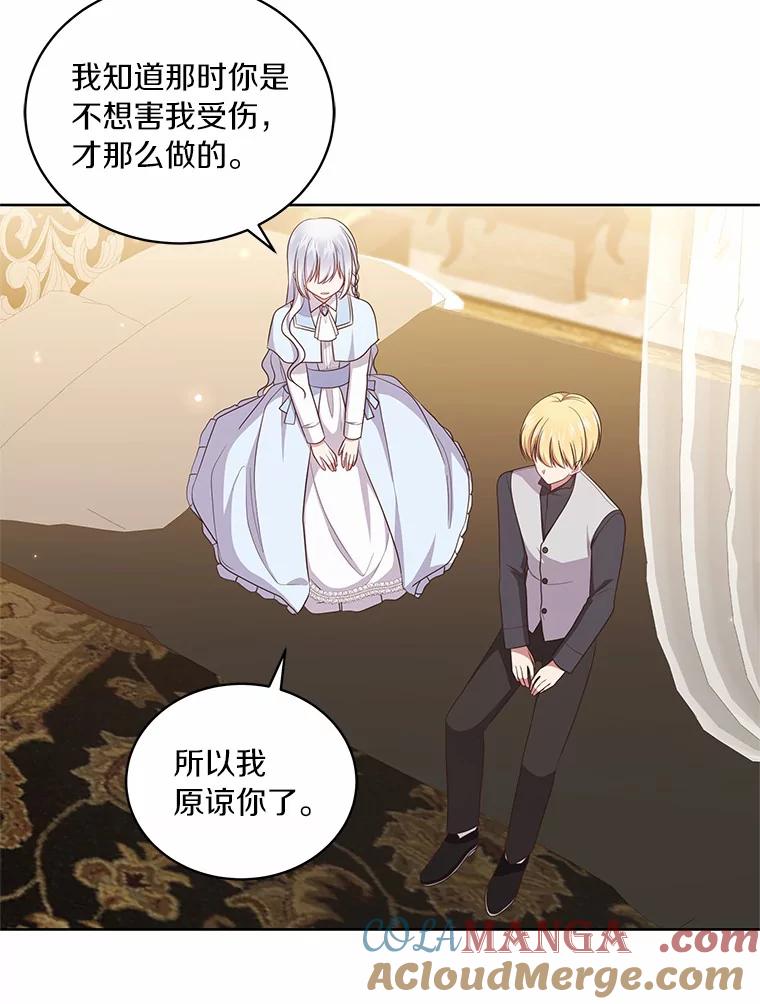 恶人奶爸的宝贝女儿 66.真正的圣女？ 第10页