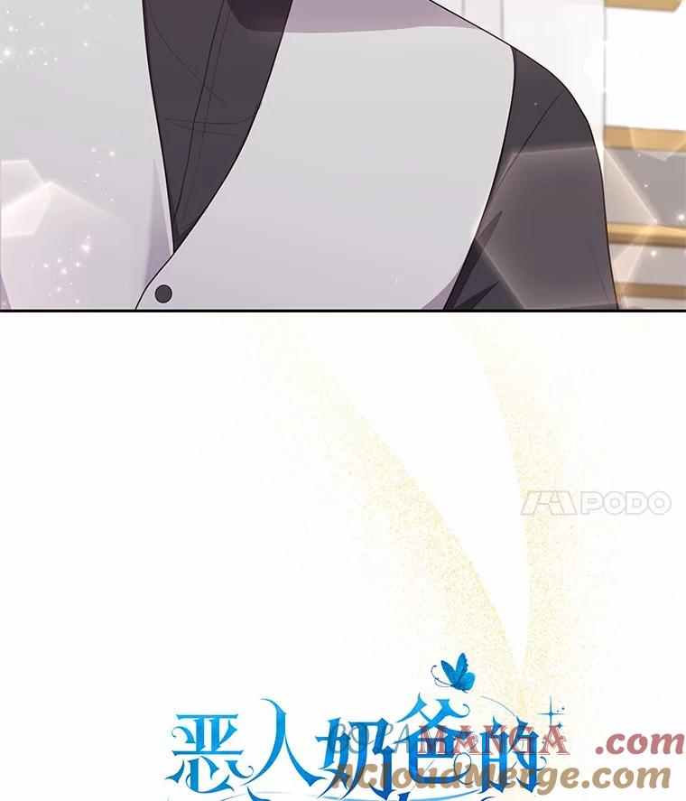 恶人奶爸的宝贝女儿 66.真正的圣女？ 第4页