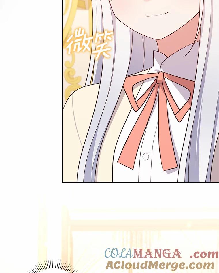 恶人奶爸的宝贝女儿 66.真正的圣女？ 第73页