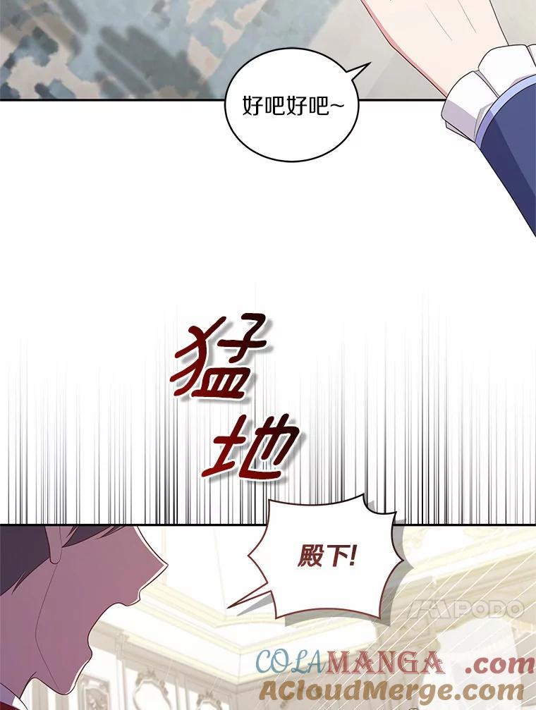 恶人奶爸的宝贝女儿 66.真正的圣女？ 第40页