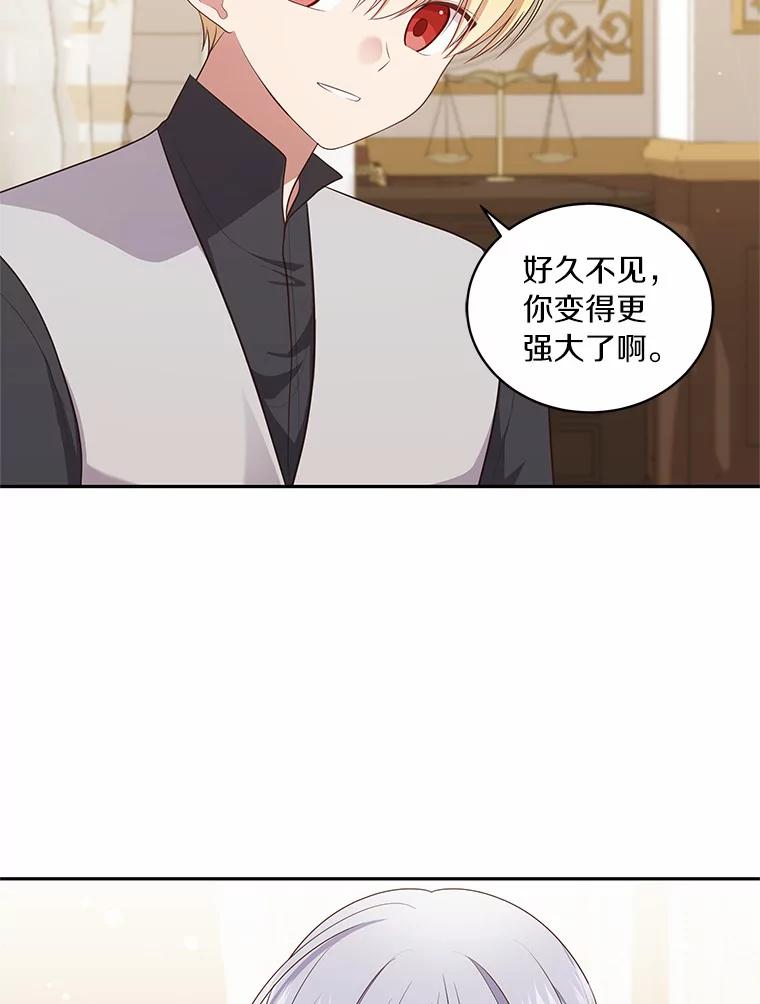 恶人奶爸的宝贝女儿 66.真正的圣女？ 第12页