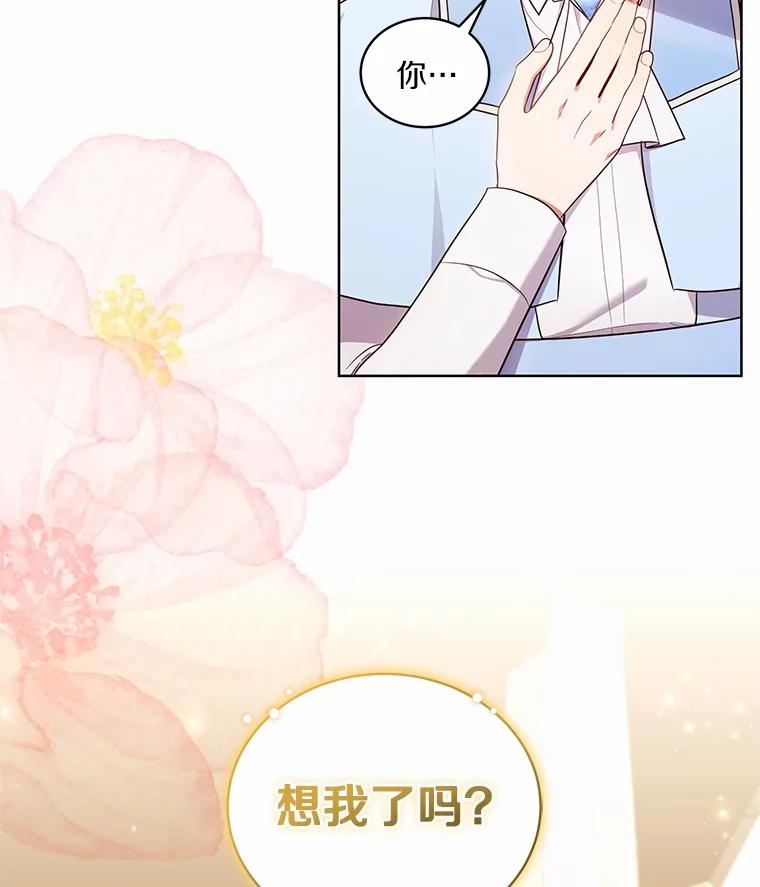 恶人奶爸的宝贝女儿 66.真正的圣女？ 第2页