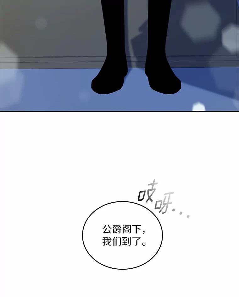 恶人奶爸的宝贝女儿 4.罗莎莉雅 第75页