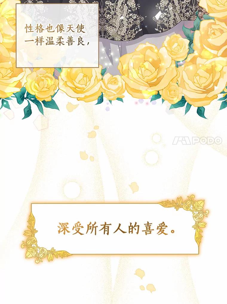 恶人奶爸的宝贝女儿 4.罗莎莉雅 第8页