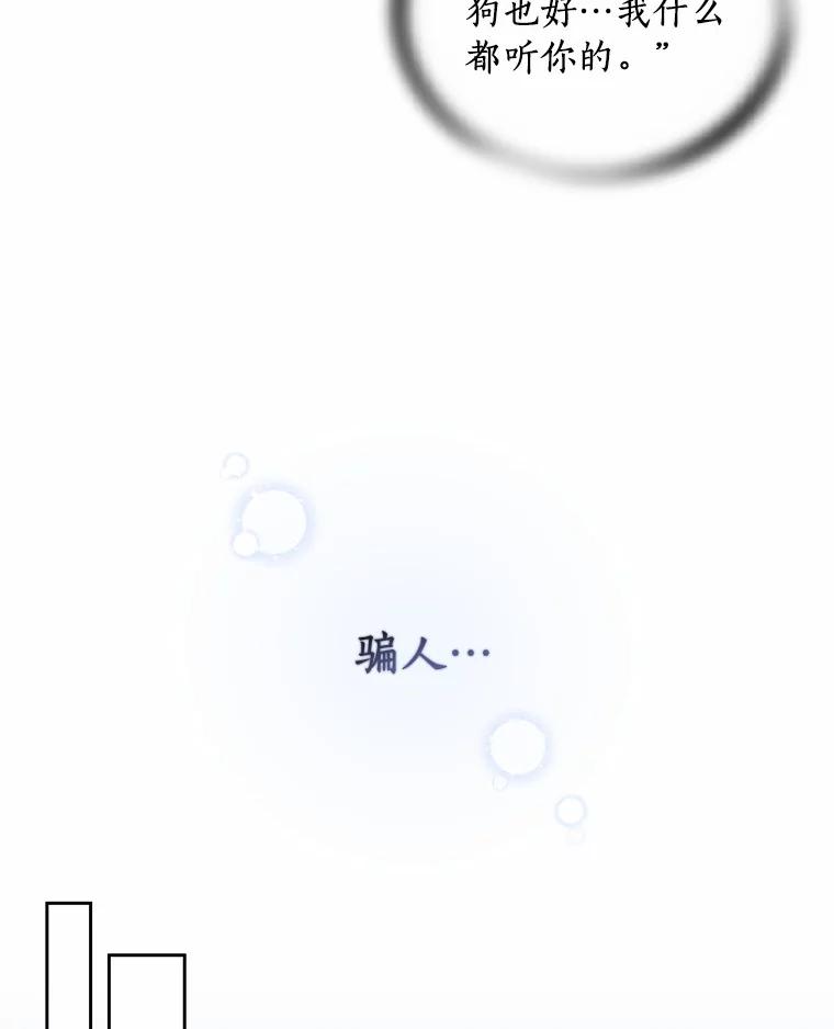 恶人奶爸的宝贝女儿 4.罗莎莉雅 第69页