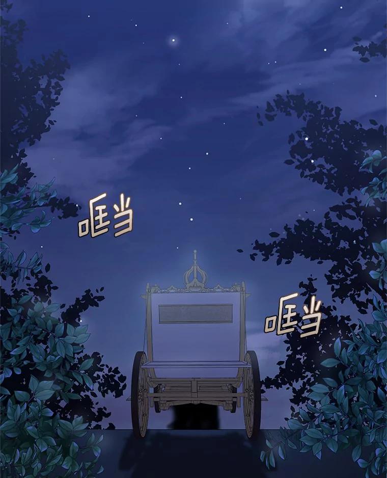 恶人奶爸的宝贝女儿 4.罗莎莉雅 第71页