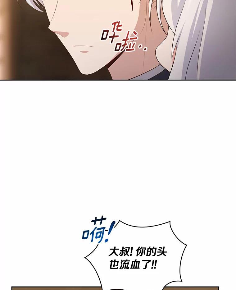 恶人奶爸的宝贝女儿 4.罗莎莉雅 第57页