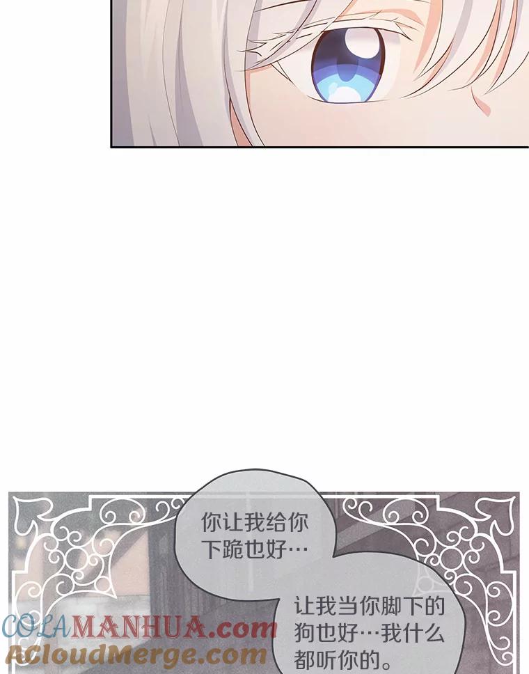 恶人奶爸的宝贝女儿 4.罗莎莉雅 第22页