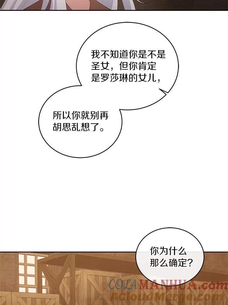 恶人奶爸的宝贝女儿 4.罗莎莉雅 第10页