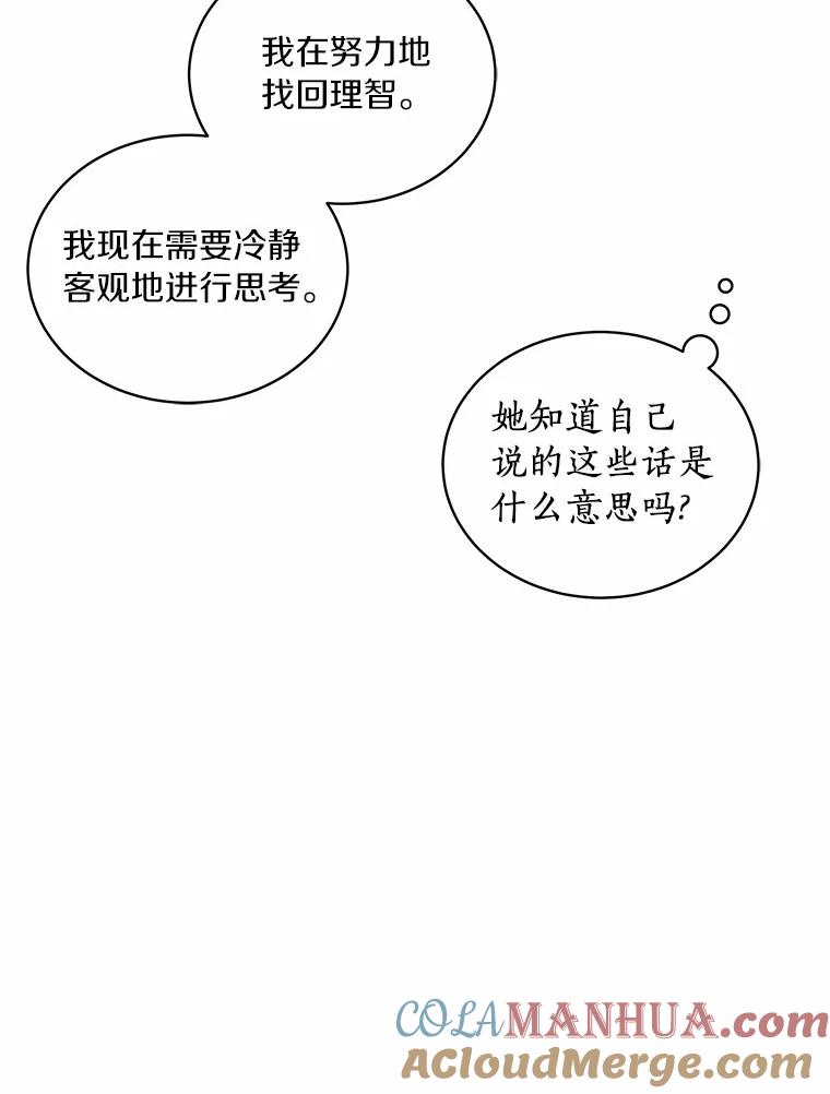 恶人奶爸的宝贝女儿 4.罗莎莉雅 第16页