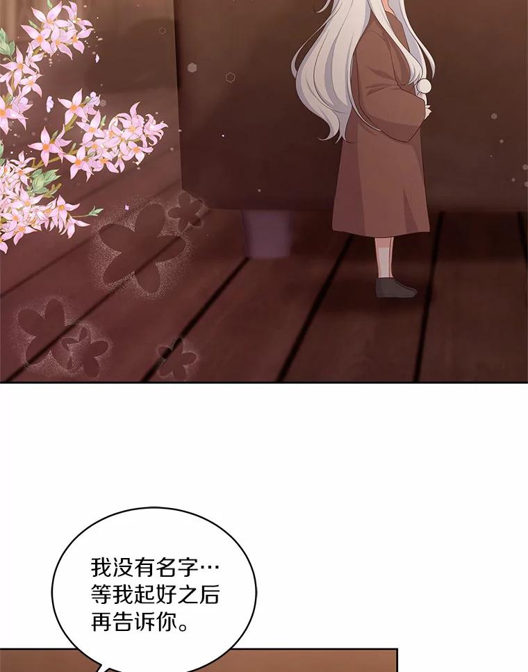 恶人奶爸的宝贝女儿 4.罗莎莉雅 第32页