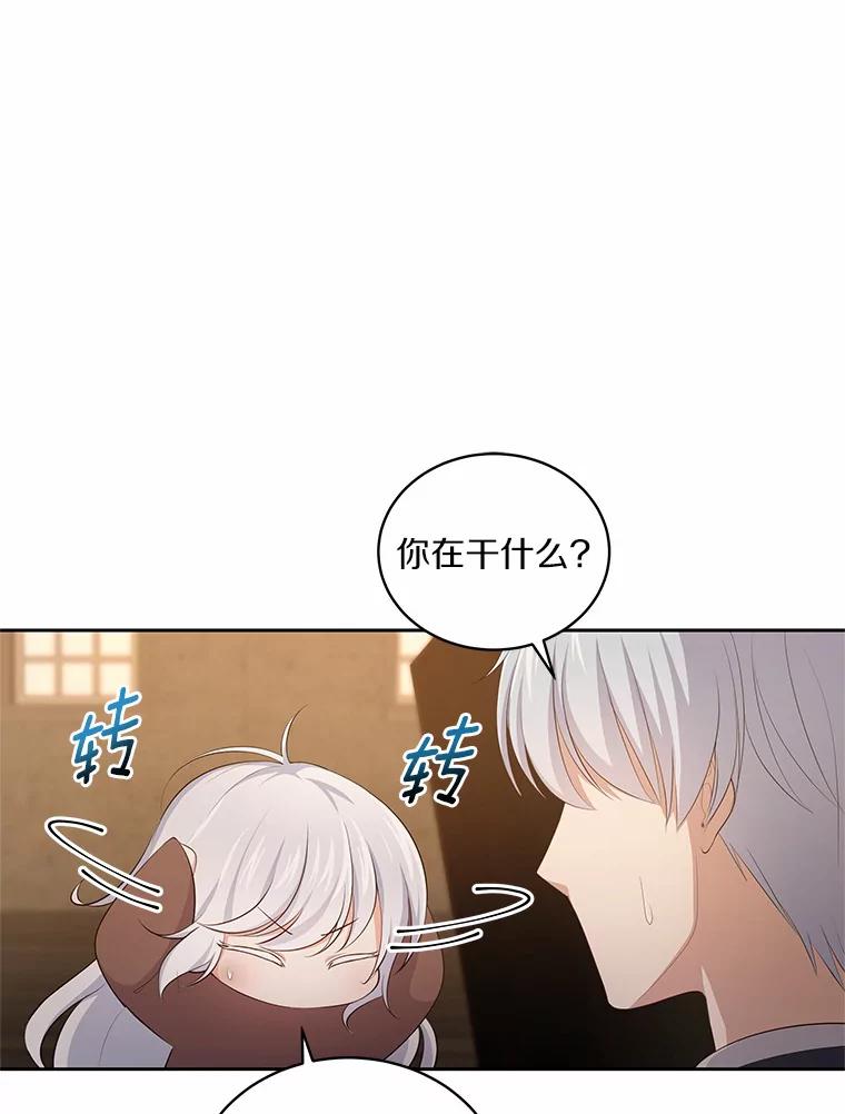恶人奶爸的宝贝女儿 4.罗莎莉雅 第15页