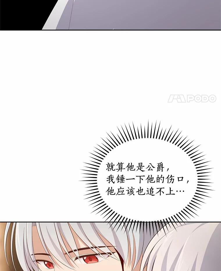恶人奶爸的宝贝女儿 4.罗莎莉雅 第56页